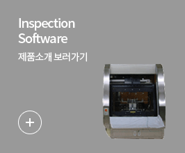 Inspection Software